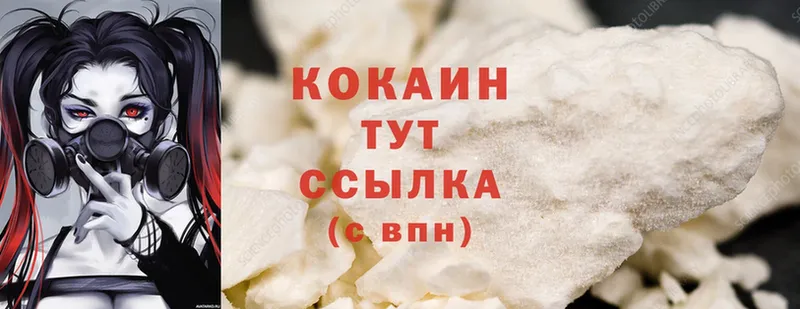 Cocaine VHQ  Котельники 